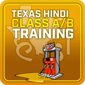 Hindi Texas Class A/B
